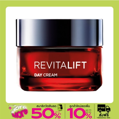 L'Oreal ลอรีอัล ปารีส รีไวทัลลิฟท์ ทริปเปิ้ล แอคชั่น เดย์ ครีม 50 มล.