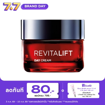 L'Oreal - ลอรีอัล ปารีส รีไวทัลลิฟท์ ทริปเปิ้ล แอคชั่น เดย์ ครีม 50 มล.
