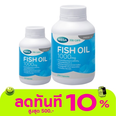Mega น้ำมันปลา Mega We Care Fish Oil เมก้า วีแคร์ ฟิช ออยล์ 1000 มก. ขนาด 200 แคปซูล image