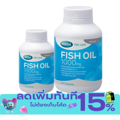 Mega น้ำมันปลา Mega We Care Fish Oil เมก้า วีแคร์ ฟิช ออยล์ 1000 มก. ขนาด 200 แคปซูล image