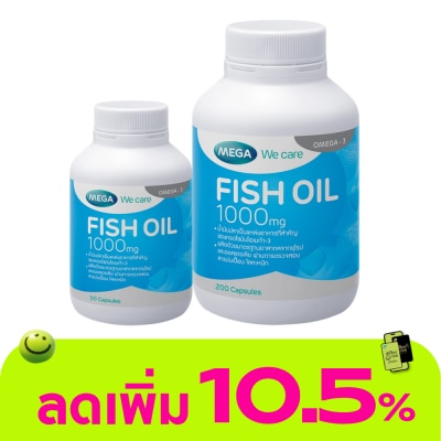 Mega - น้ำมันปลา Mega We Care Fish Oil เมก้า วีแคร์ ฟิช ออยล์ 1000 มก. ขนาด 200 แคปซูล