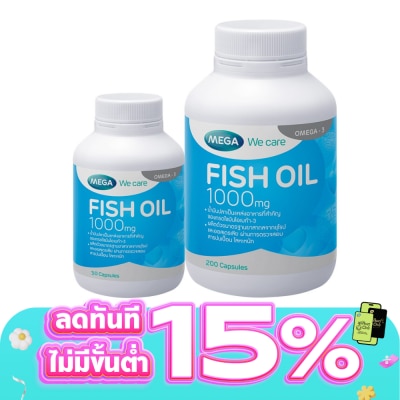 Mega - น้ำมันปลา Mega We Care Fish Oil เมก้า วีแคร์ ฟิช ออยล์ 1000 มก. ขนาด 200 แคปซูล