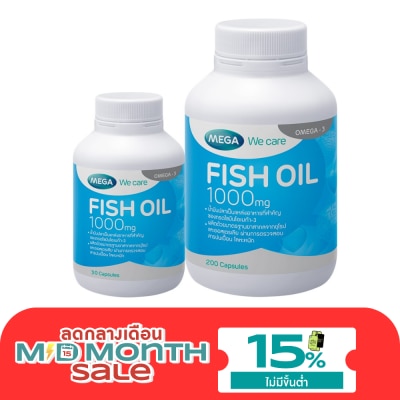 Mega น้ำมันปลา Mega We Care Fish Oil เมก้า วีแคร์ ฟิช ออยล์ 1000 มก. ขนาด 200 แคปซูล image