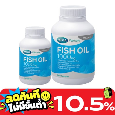 Mega น้ำมันปลา Mega We Care Fish Oil เมก้า วีแคร์ ฟิช ออยล์ 1000 มก. ขนาด 200 แคปซูล image