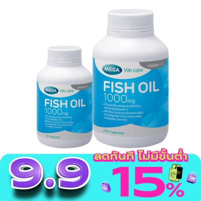 Mega - น้ำมันปลา Mega We Care Fish Oil เมก้า วีแคร์ ฟิช ออยล์ 1000 มก. ขนาด 200 แคปซูล image