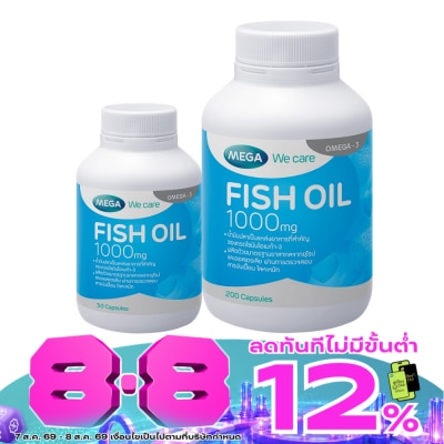 Mega - น้ำมันปลา Mega We Care Fish Oil เมก้า วีแคร์ ฟิช ออยล์ 1000 มก. ขนาด 200 แคปซูล image