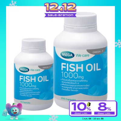 Mega น้ำมันปลา Mega We Care Fish Oil เมก้า วีแคร์ ฟิช ออยล์ 1000 มก. ขนาด 200 แคปซูล