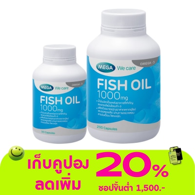 Mega - น้ำมันปลา Mega We Care Fish Oil เมก้า วีแคร์ ฟิช ออยล์ 1000 มก. ขนาด 200 แคปซูล