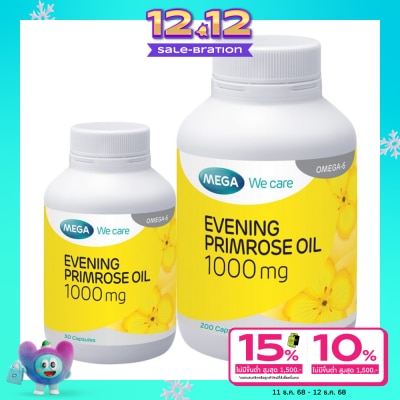 Mega เมก้า วีแคร์ อีพีโอ 1000มก 200แคปซูล+30แคปซูล