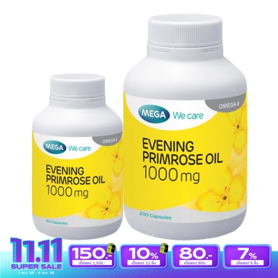 Mega เมก้า วีแคร์ อีพีโอ 1000มก 200แคปซูล+30แคปซูล