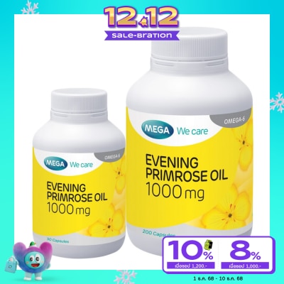 Mega เมก้า วีแคร์ อีพีโอ 1000มก 200แคปซูล+30แคปซูล