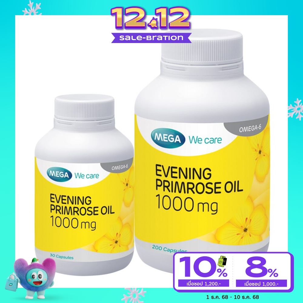 เมก้า วีแคร์ อีพีโอ 1000มก 200แคปซูล+30แคปซูล