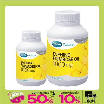 Mega Mega Mega we care EPO 1000mg 200Capsules+30Capsules