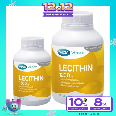 Mega เมก้า วีแคร์ เลซิติน 1200มก. 200แคปซูล+30แคปซูล