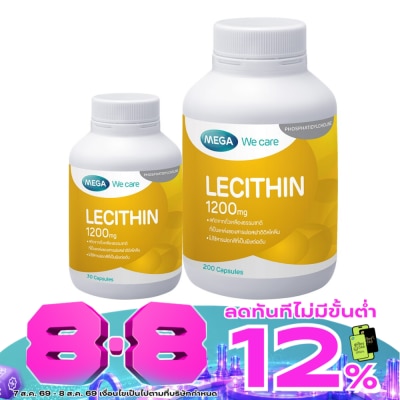 Mega - เมก้า วีแคร์ เลซิติน 1200มก. 200แคปซูล+30แคปซูล image