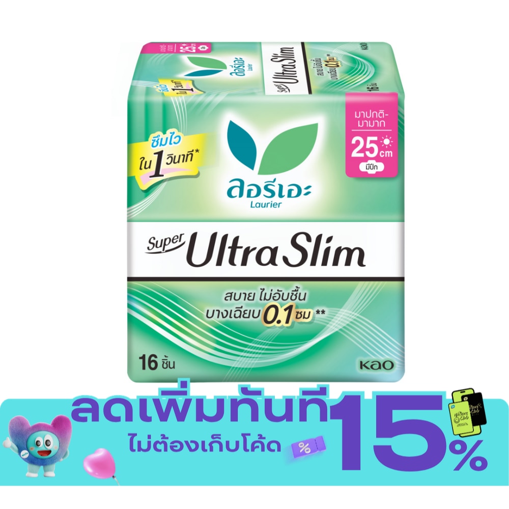 ลอริเอะ ผ้าอนามัย ซูเปอร์ อัลตร้า สลิม 25 ซม. มีปีก 16 ชิ้น image
