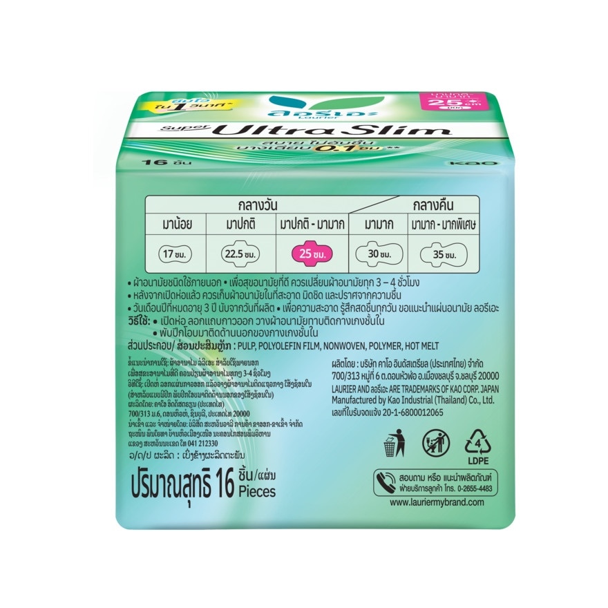 Laurier Super Ultra Slim 25 cm. Wing 16'S