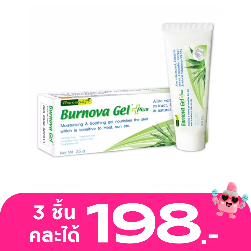 เบอร์นโนว่า เจล พลัส 25กรัม