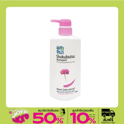Shokubutsu Shokubutsu Monogatari Shower Cream Chinese Milk Vetch 500 Ml.