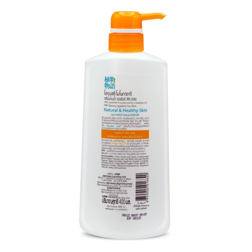 Shokubutsu Monogatari Shower Cream Orange Peel Oil Natural Healthy Skin 400 Ml.