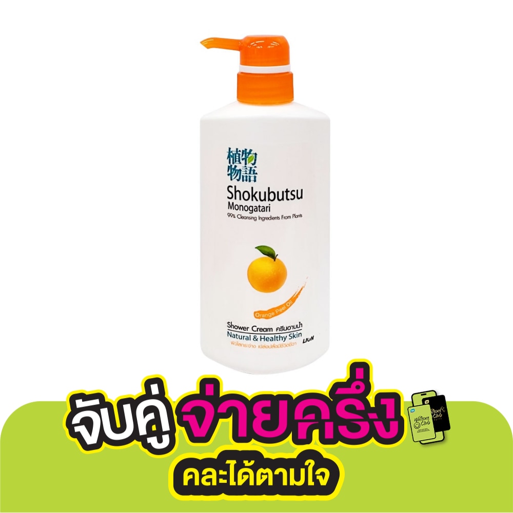 Shokubutsu Monogatari Shower Cream Orange Peel Oil 500 Ml.