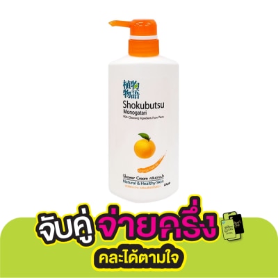 Shokubutsu Shokubutsu Monogatari Shower Cream Orange Peel Oil 500 Ml.