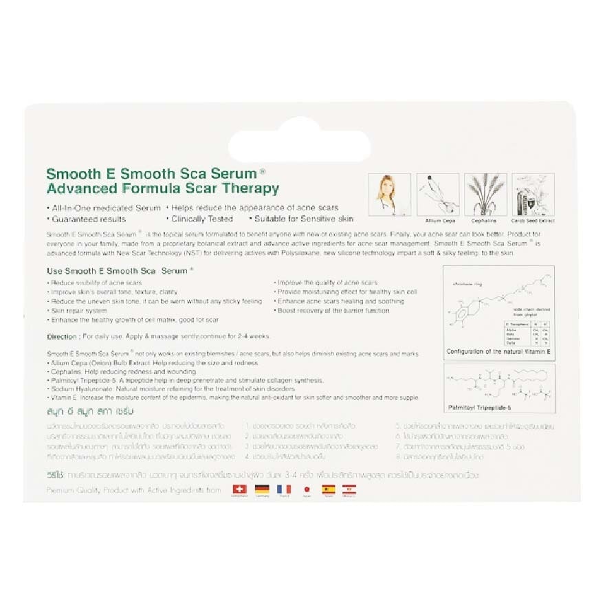 สมูทอี สมูทสกาสมูท