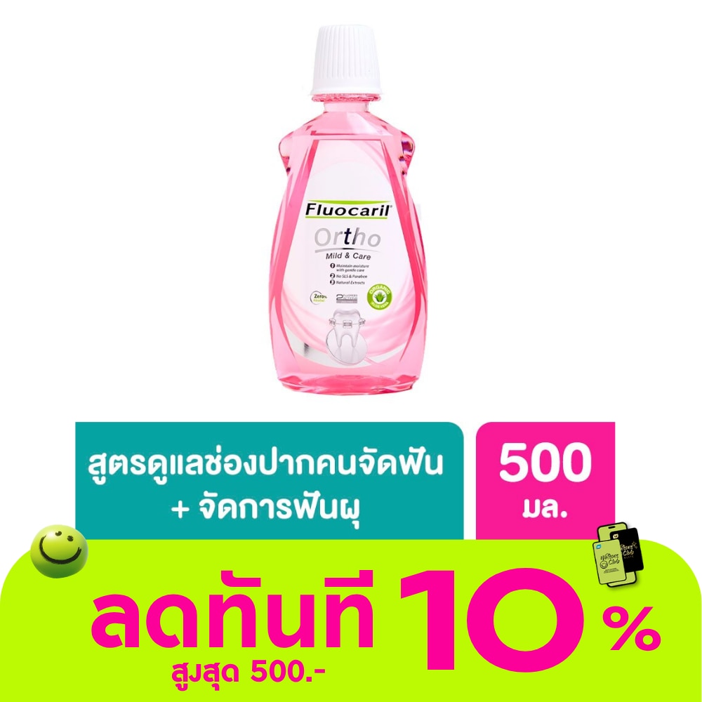Fluocaril Ortho123 Mouthwash 500 Ml. image
