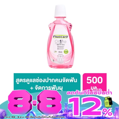 Fluocaril - ฟลูโอคารีล น้ำยาบ้วนปาก สำหรับคนจัดฟัน ออร์โธ 123 500 มล. image