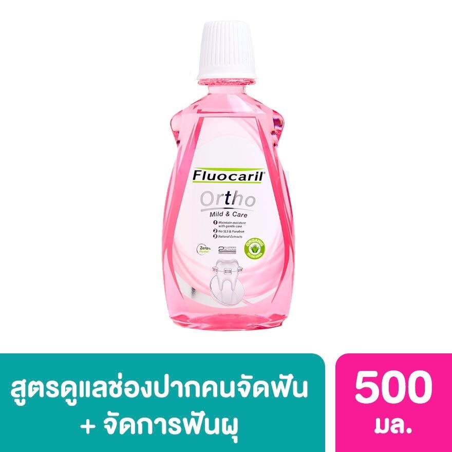 ฟลูโอคารีล น้ำยาบ้วนปาก สำหรับคนจัดฟัน ออร์โธ 123 500 มล.