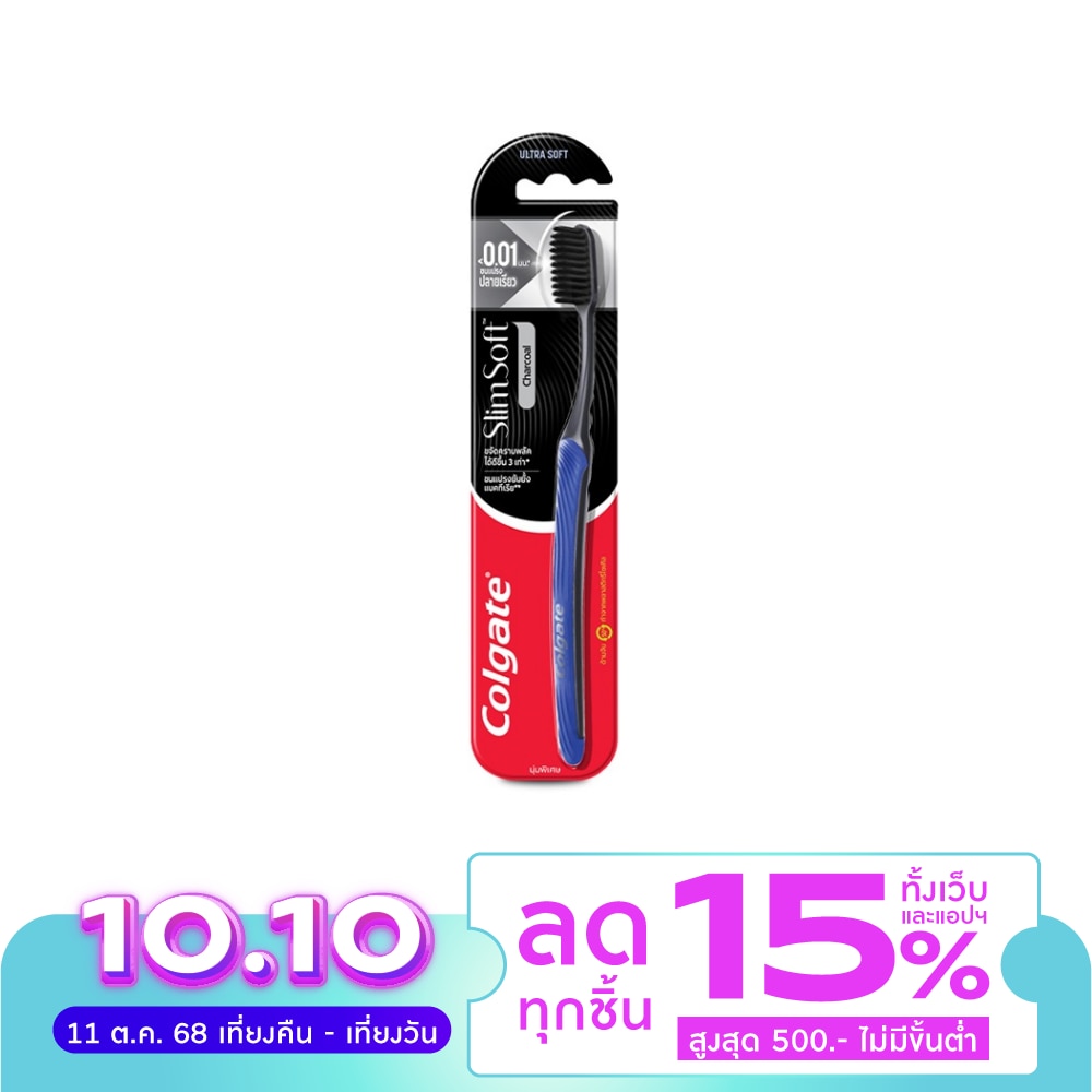 Colgate คอลเกต แปรงสีฟัน สลิม ซอฟท์ ชาร์โคล 1 ชิ้น