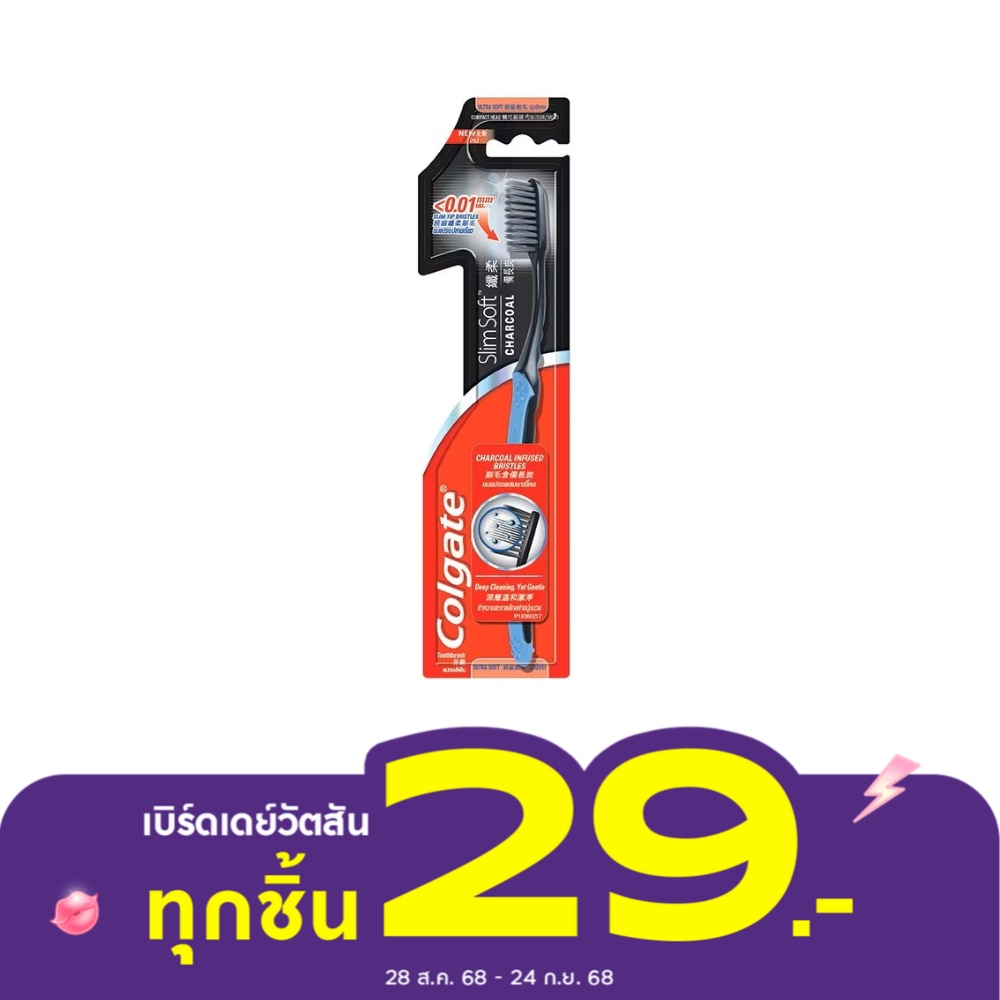 Colgate คอลเกต สลิมซอฟท์ ชาร์โคล 1ชิ้น แปรงสีฟันคอลเกตสลิมซอฟท์