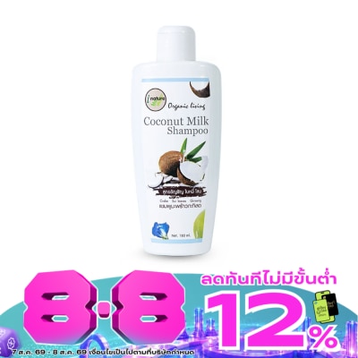 I-nature - I-natureไอเนอร์เจอร์แชมพูมะพร้าว 180 มล. image