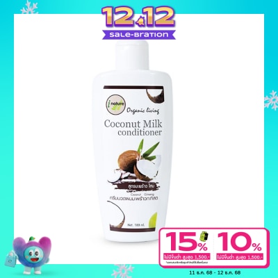 I-nature I-natureCoconut Milk Conditioner 180ml.