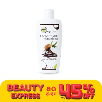 I-nature I-natureไอเนอร์เจอร์ครีมนวดมะพร้าว 180 มล.