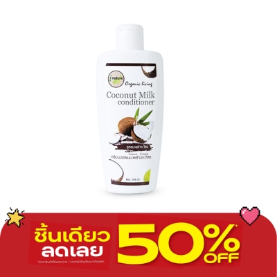 I-nature - I-natureCoconut Milk Conditioner 180ml. image