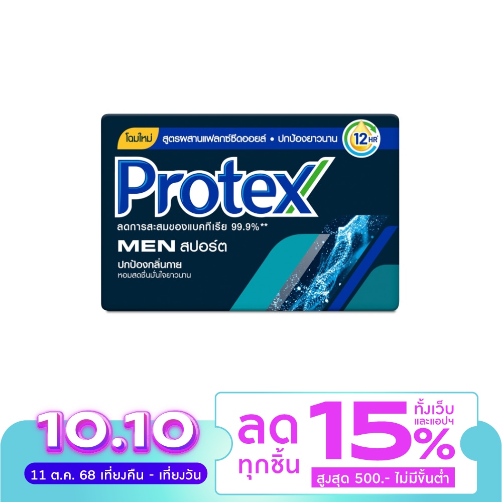 Protex โพรเทคส์ สบู่ก้อน ฟอร์ เมน สปอร์ต 60 กรัม สบู่โพรเทคส์ สบู่ก้อน