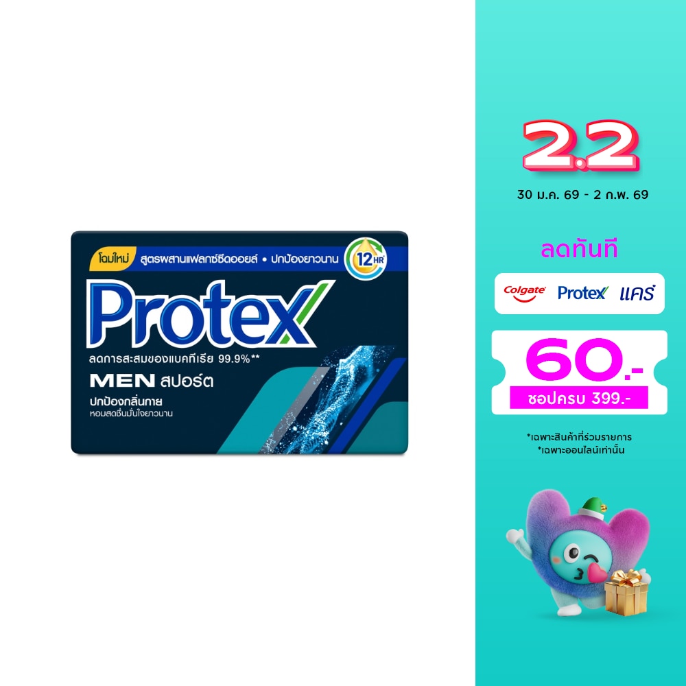 Protex โพรเทคส์ สบู่ก้อน ฟอร์ เมน สปอร์ต 60 กรัม สบู่โพรเทคส์ สบู่ก้อน