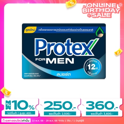 Protex โพรเทคส์ สบู่ก้อน ฟอร์ เมน สปอร์ต 60 กรัม สบู่โพรเทคส์ สบู่ก้อน