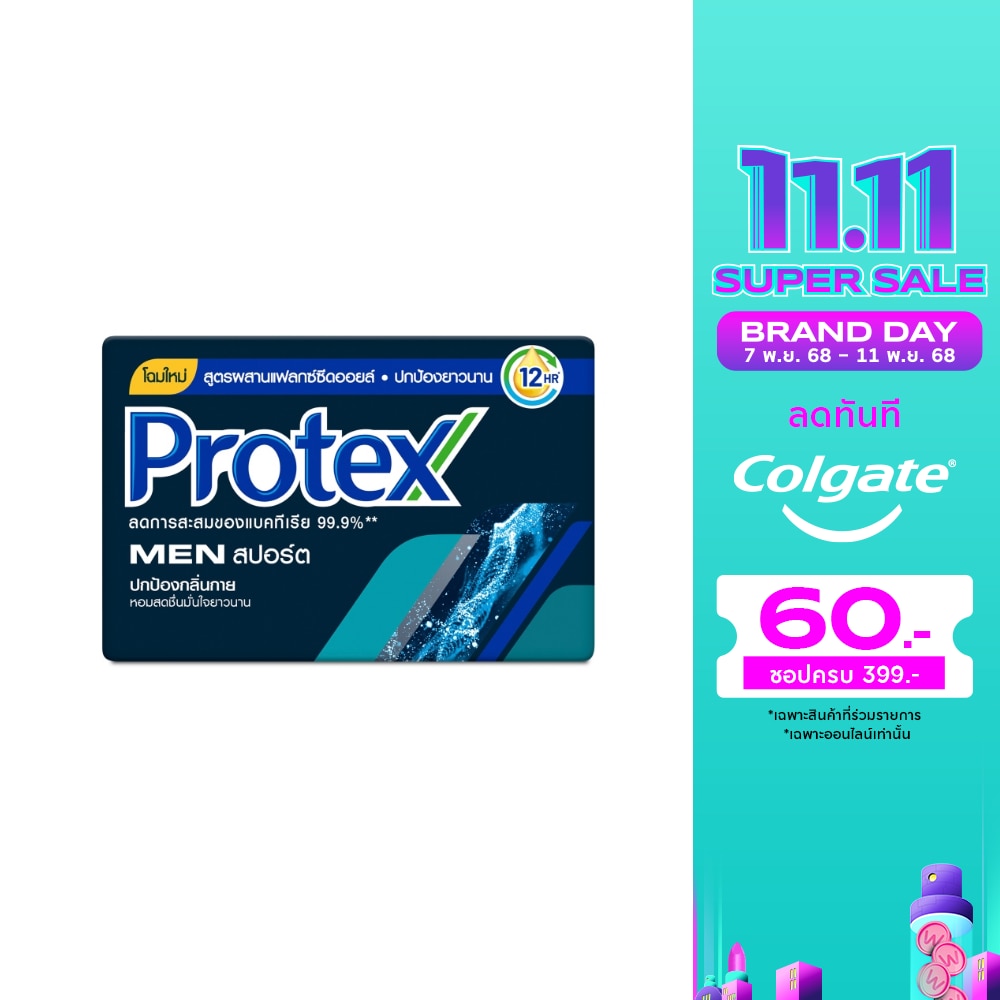 Protex โพรเทคส์ สบู่ก้อน ฟอร์ เมน สปอร์ต 60 กรัม สบู่โพรเทคส์ สบู่ก้อน
