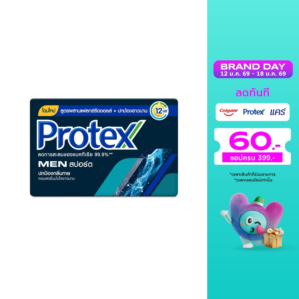 โพรเทคส์ สบู่ก้อน ฟอร์ เมน สปอร์ต 60 กรัม สบู่โพรเทคส์ สบู่ก้อน