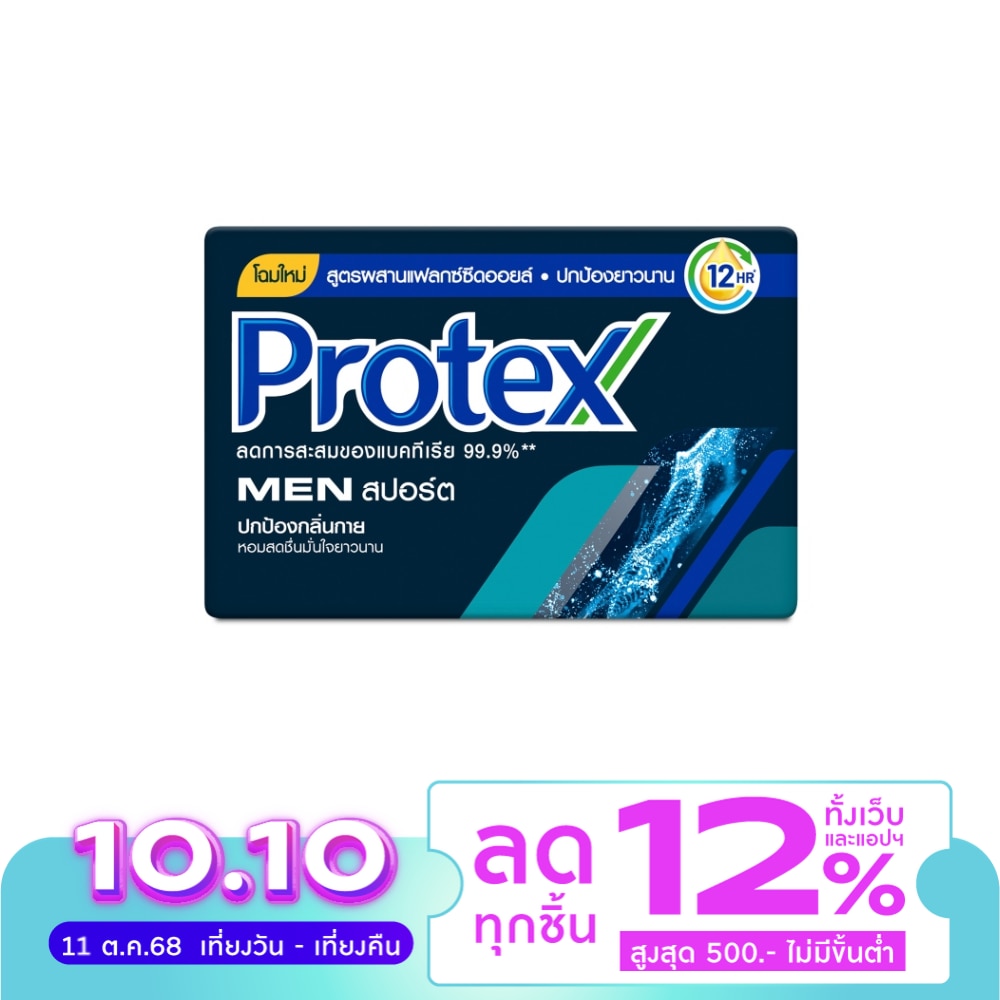 Protex โพรเทคส์ สบู่ก้อน ฟอร์ เมน สปอร์ต 60 กรัม สบู่โพรเทคส์ สบู่ก้อน