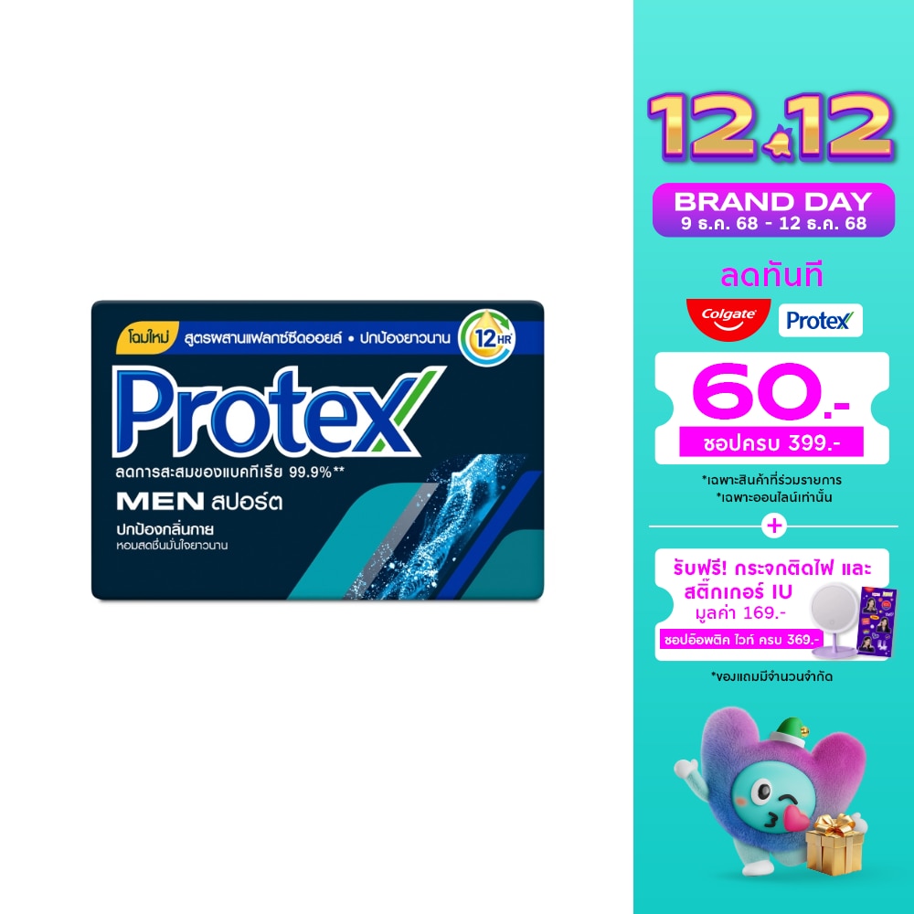 Protex โพรเทคส์ สบู่ก้อน ฟอร์ เมน สปอร์ต 60 กรัม สบู่โพรเทคส์ สบู่ก้อน
