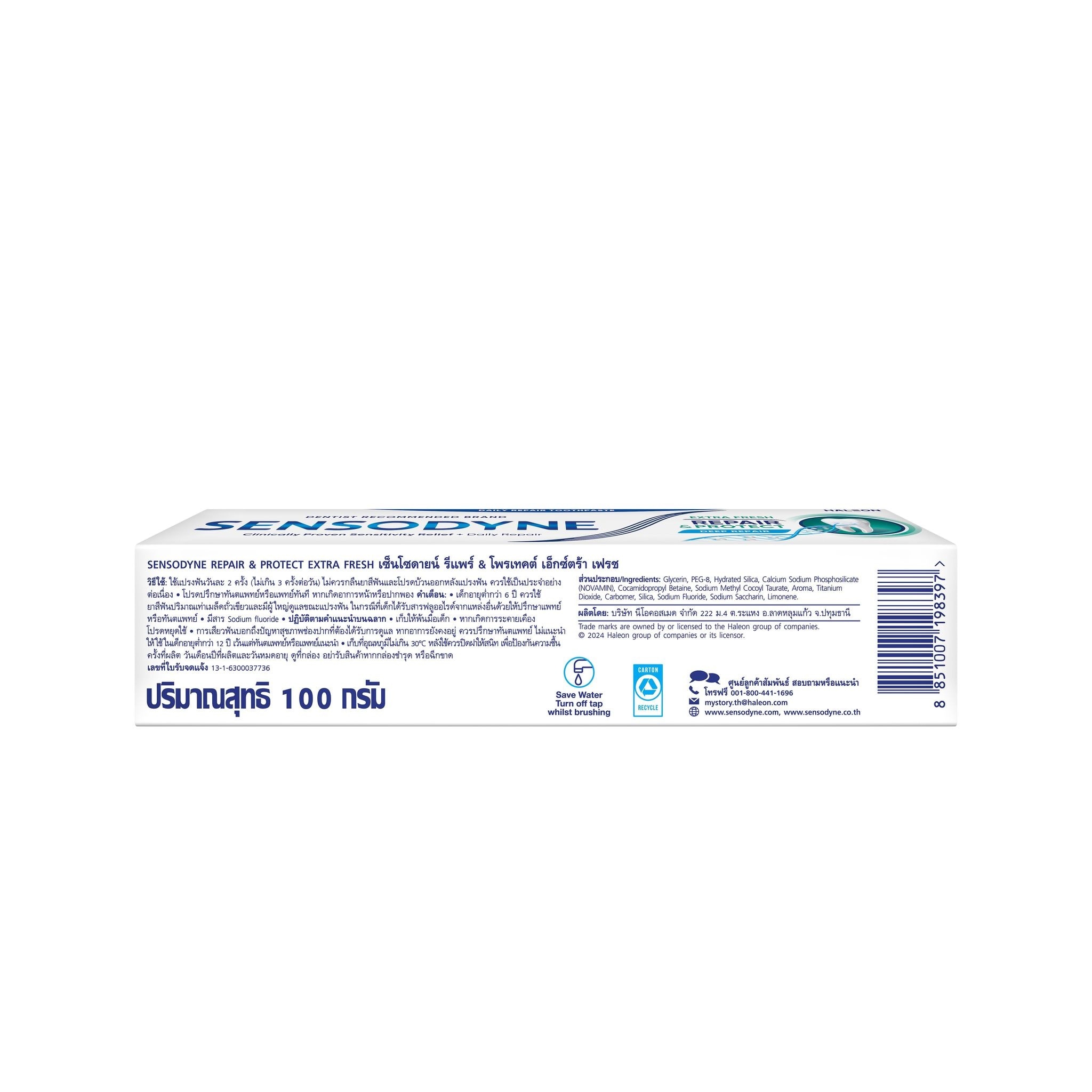 Sensodyne Toothpaste Repair Protect Extra Fresh 100 G.