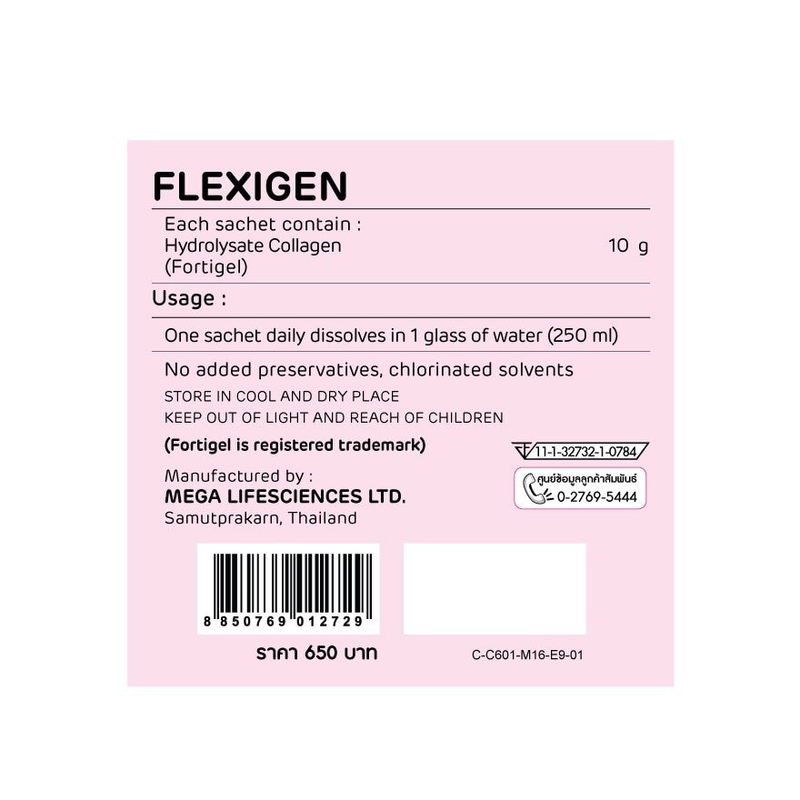 Mega we care  Flexigen Hydorlysate Collagen 15sac