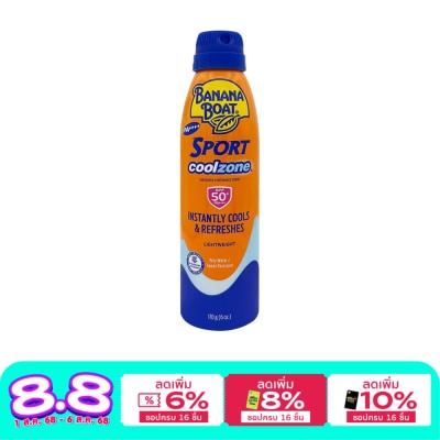 Banana Boat Banana Boat Sport CoolZone Sunscreen Continuous Spray SPF50+ PA+++ 170 G. โลชั่นกันแด