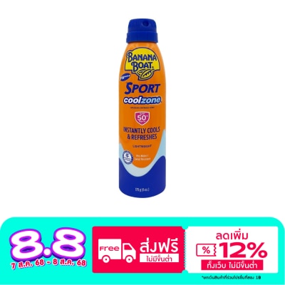 Banana Boat Banana Boat Sport CoolZone Sunscreen Continuous Spray SPF50+ PA+++ 170 G. โลชั่นกันแด