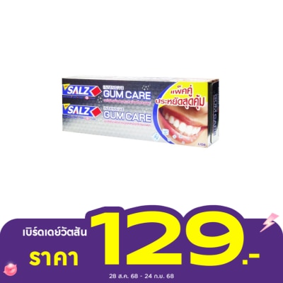 Salz ซอลส์ ยาสีฟัน อินเท็นซีฟ กัมแคร์ 160 กรัม แพ็คคู่