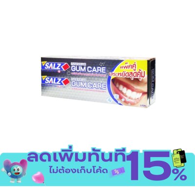 Salz Salz Toothpaste Intensive Gum 160 G. Twin Pack image