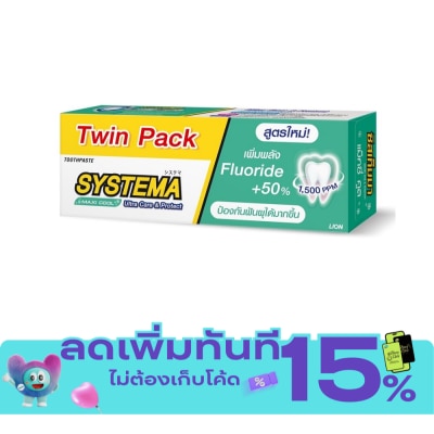 Systema ซิสเท็มมา ยาสีฟัน อัลตร้า แคร์ แอนด์ โพรเทคท์ แม็กซี่ คูล 140 กรัม แพ็คคู่ image